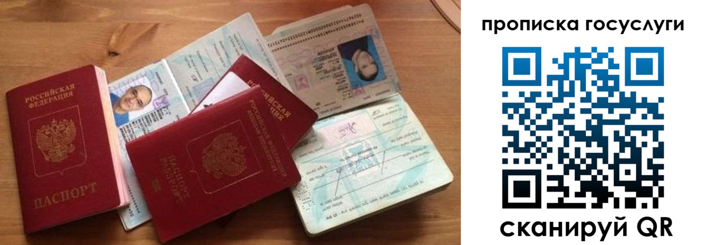 прописка гарантия в Копейске