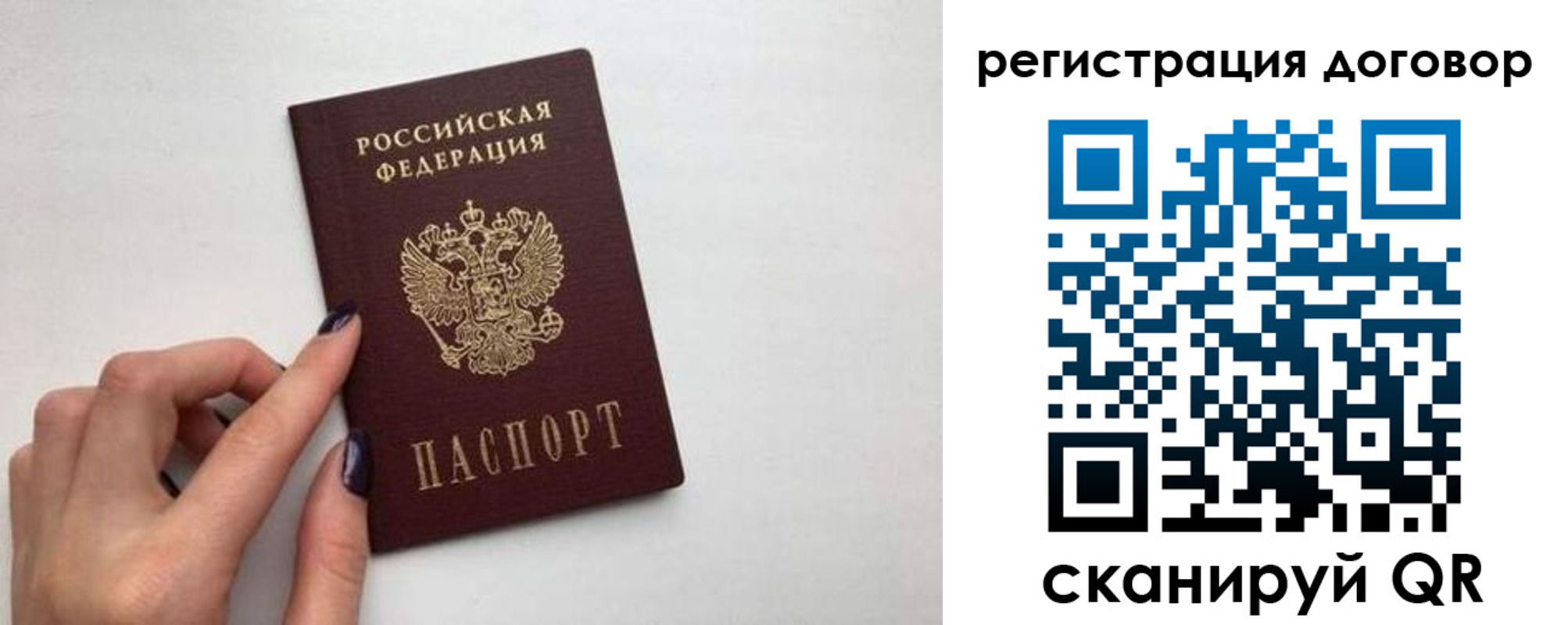 временная регистрация законно в Копейске