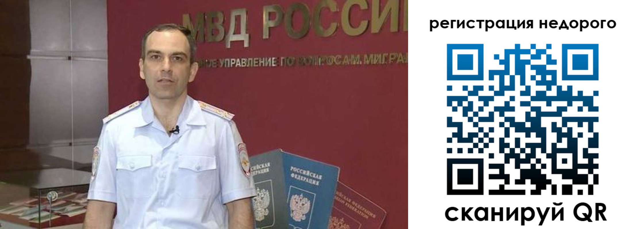 временная регистрация купить в Копейске