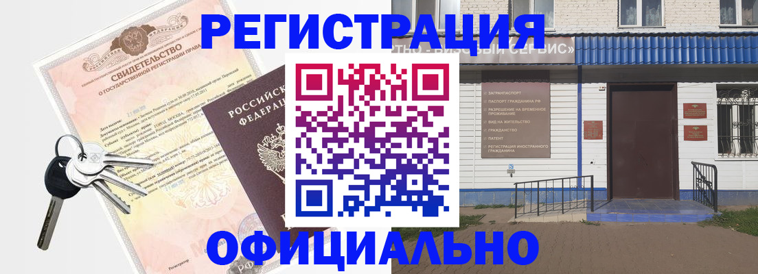 где прописаться в Копейске