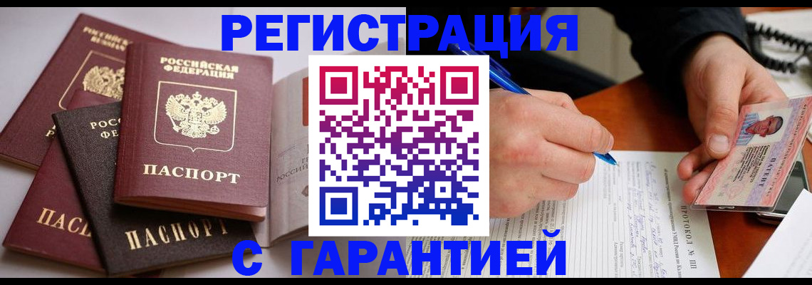 временная регистрация собственник в Копейске