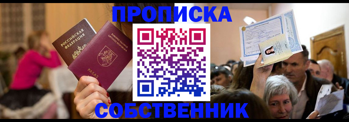 регистрация в Копейске