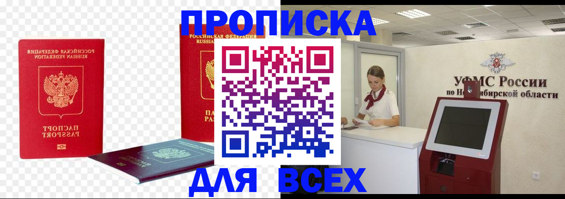 прописка поиск в Копейске