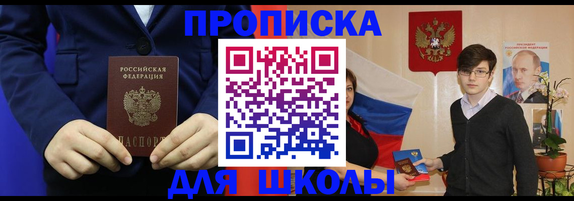 временная регистрация купить в Копейске