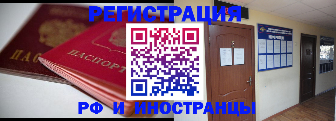 временная регистрация адрес в Копейске