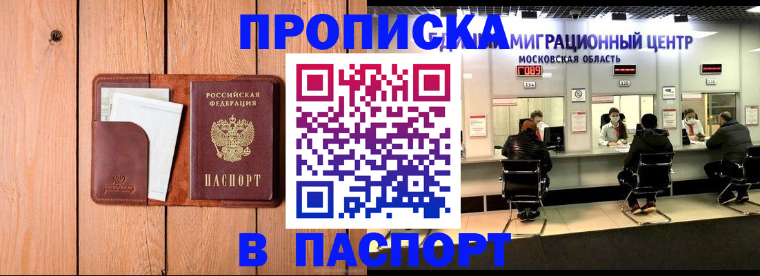 временная регистрация поиск в Копейске