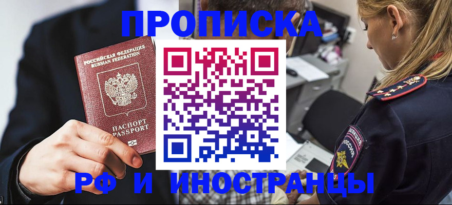 временная регистрация гарантия в Копейске