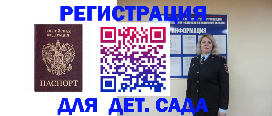 временная регистрация гарантия в Копейске