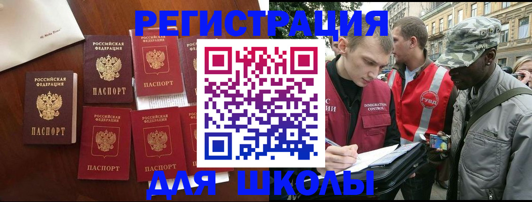где прописаться в Копейске