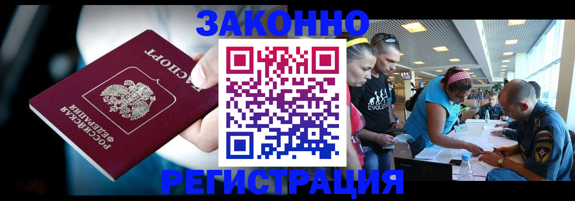 прописка для военкомата в Копейске